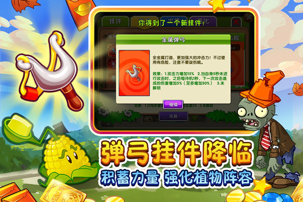 植物大战僵尸2无限金币版