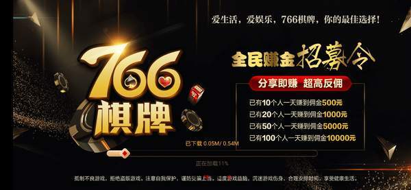 766棋牌平台苹果版