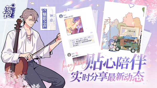 落樱小屋2全解锁版