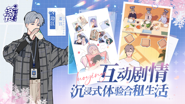 落樱小屋2全解锁版