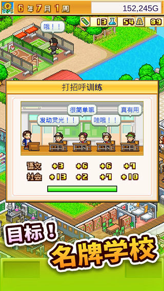 口袋学院物语2内置作弊