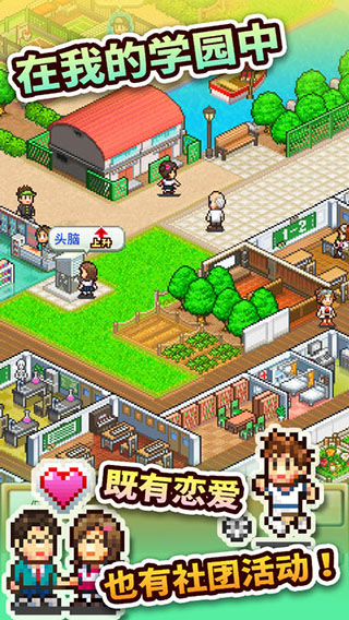 口袋学院物语2内置作弊