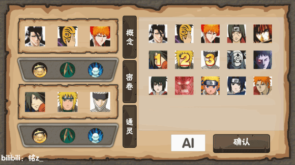 概念纷争全人物2026最新版