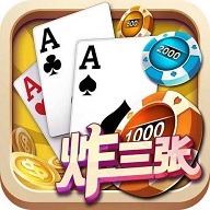 单机炸三张iOS版官方版