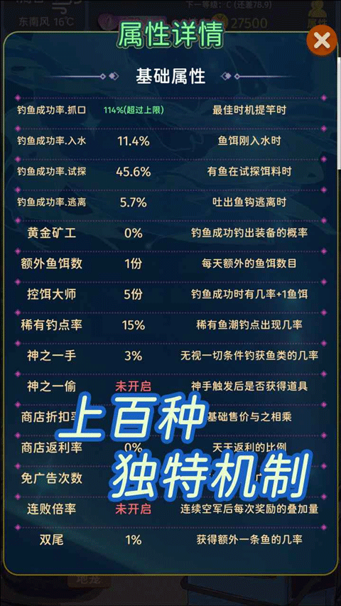 从零开始的钓鱼人生免广告