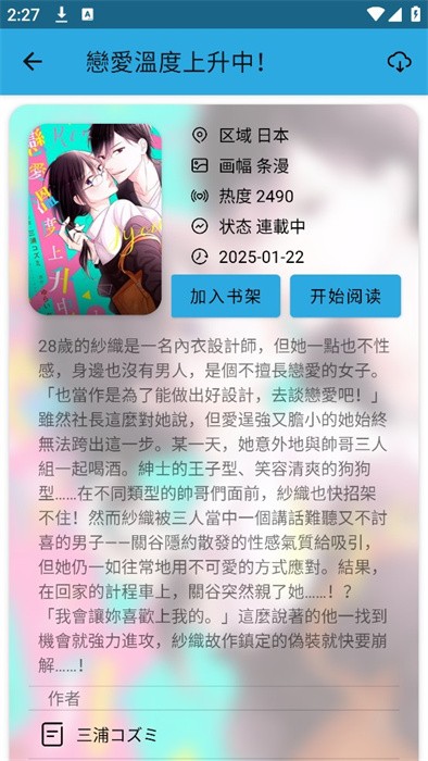 CopyManga漫画免费