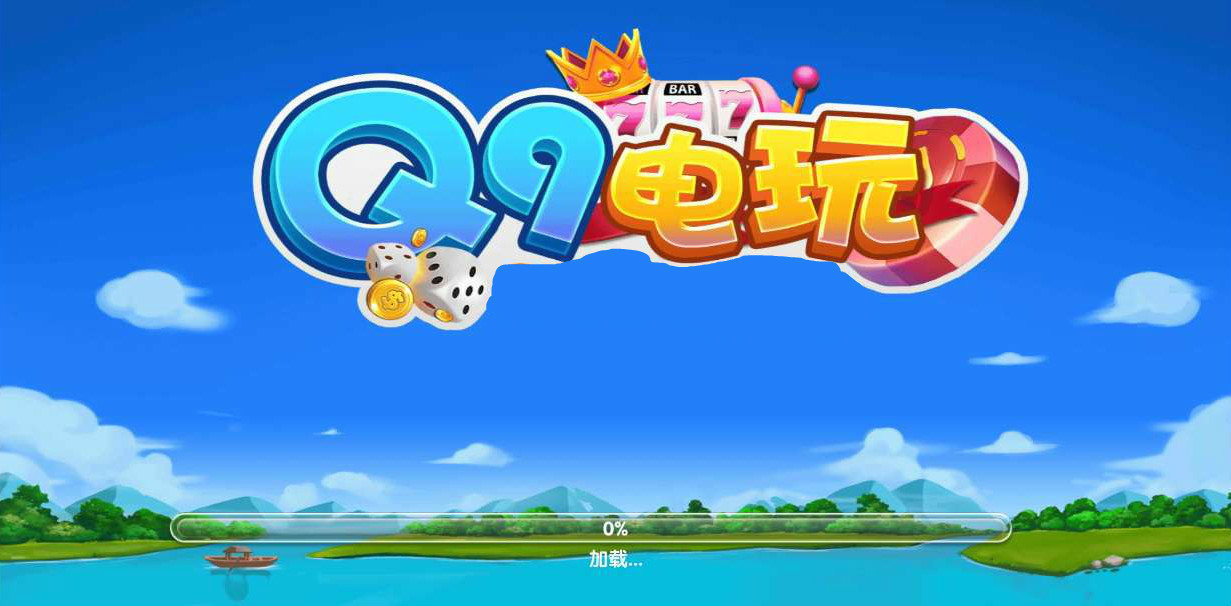 q9电玩苹果版