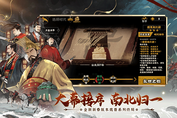 无悔华夏单机版