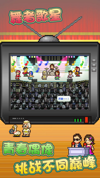 开罗百万乐曲物语汉化版