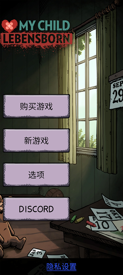 我的孩子生命之泉中文版无限金币完整版