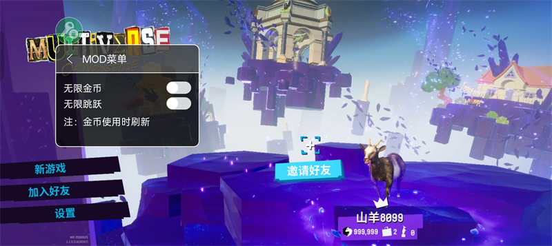 模拟山羊3多元宇宙中文免费