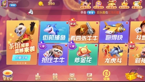 瓦力棋牌苹果版