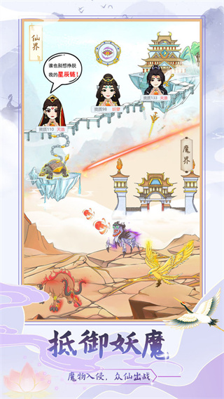 修仙门派模拟器无限灵石