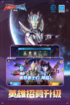 奥特曼光之巨人传说下载手机版