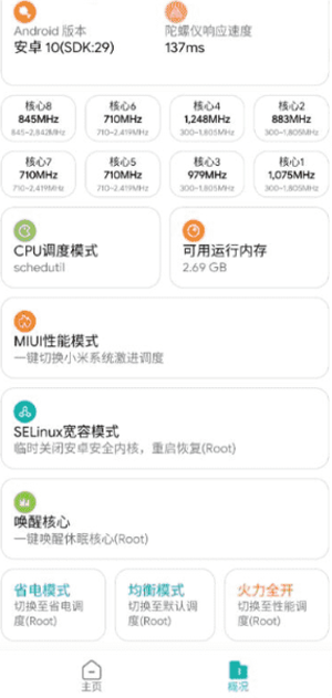 大白阁画质助手5.0