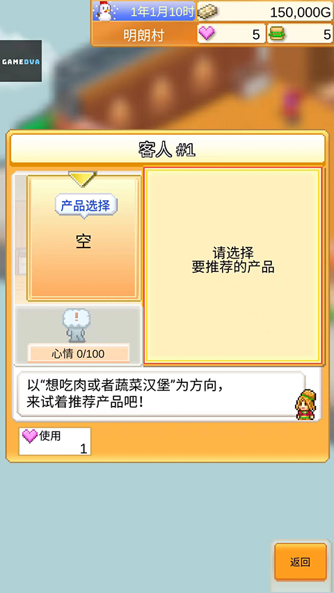 创意汉堡物语折相思