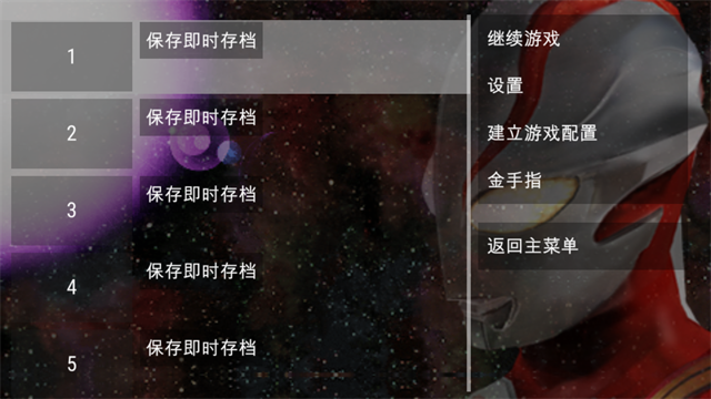 奥特曼格斗进化0无限钻石
