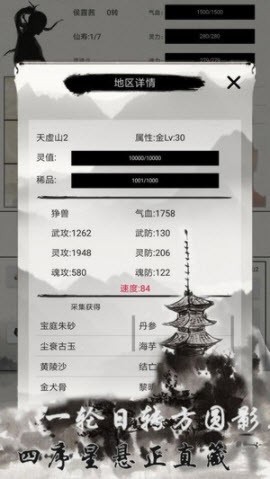 异奇修仙录最新版