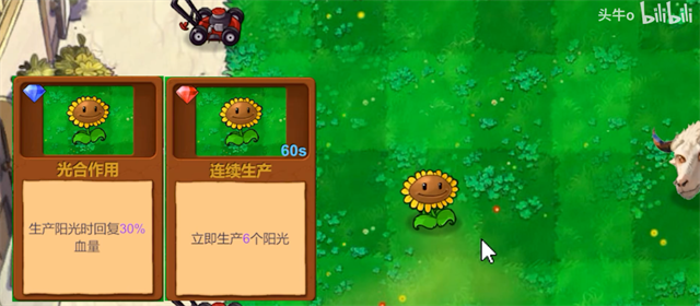 pvz指导版(内置菜单)