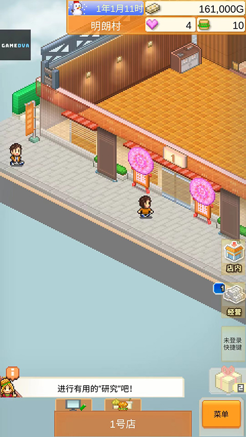 创意汉堡物语折相思