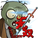 植物大战僵尸无双版中文版