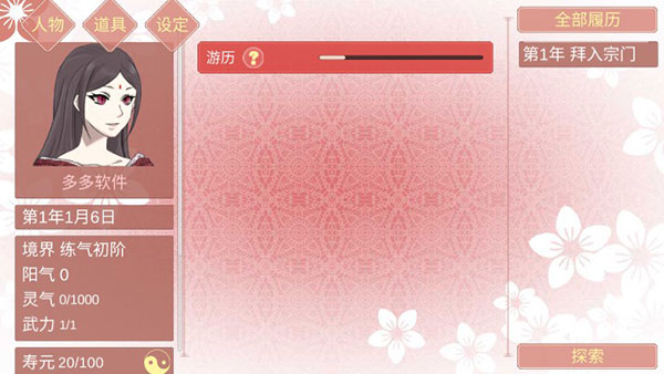 某某宗女修修炼手札正式版