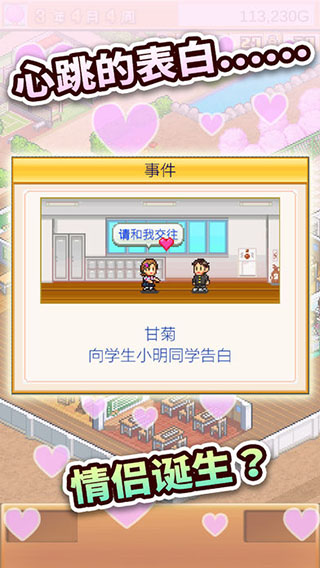 口袋学院物语2内置作弊