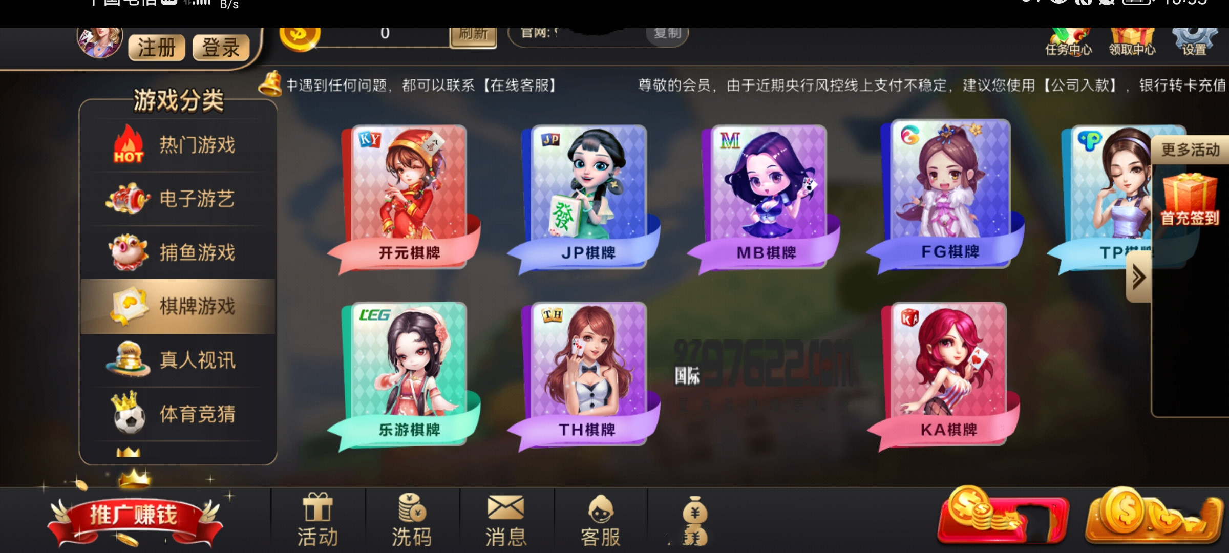 97娱乐游戏9761苹果版