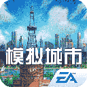 模拟城市我是市长国服版