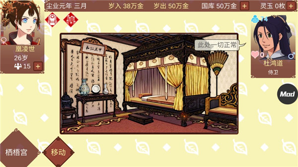 女帝的日常无限灵玉精力金钱