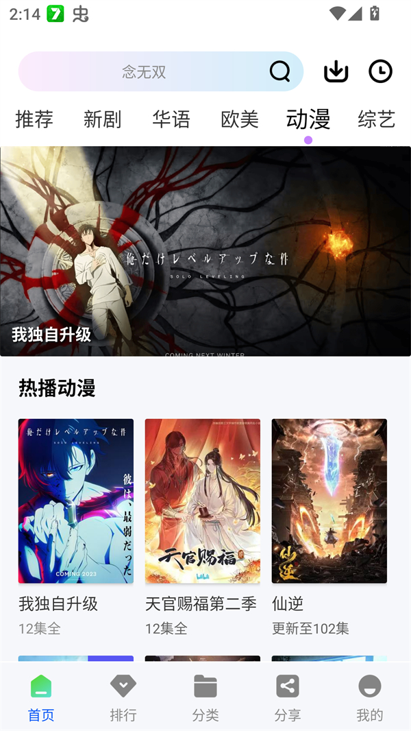 惊鸿视频免费追剧app