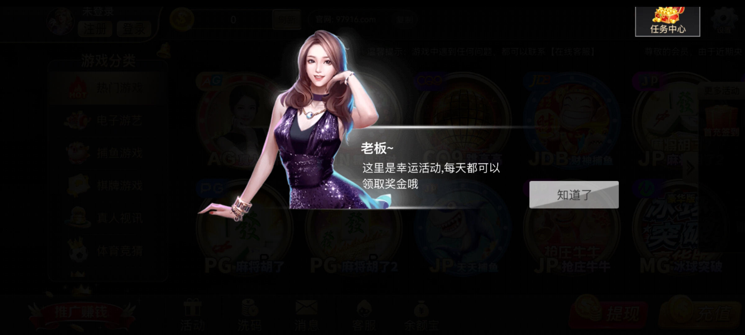 97娱乐游戏9761苹果版