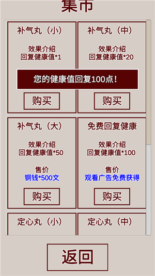 明朝人生养成记手游