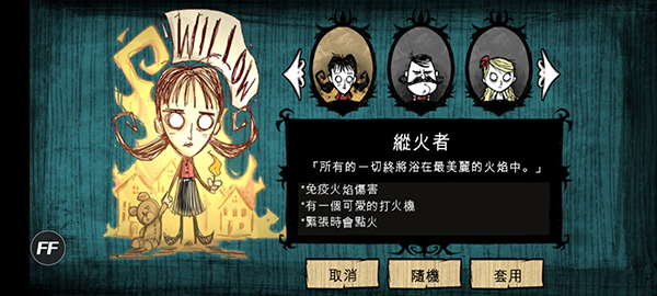 饥荒手游完整版