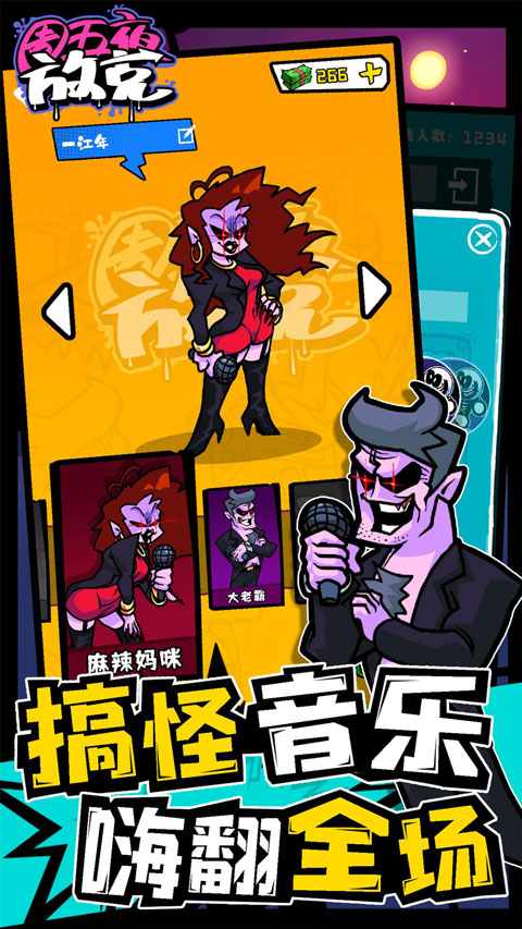 FNF周五夜放克联机版安卓