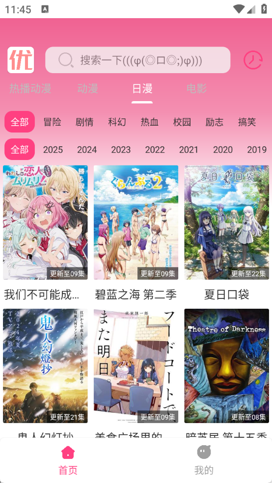 优秀动漫剧场版