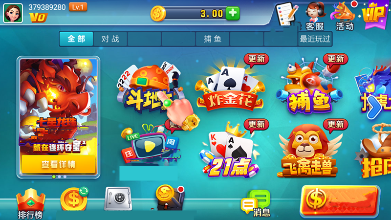 拔新棋牌苹果版