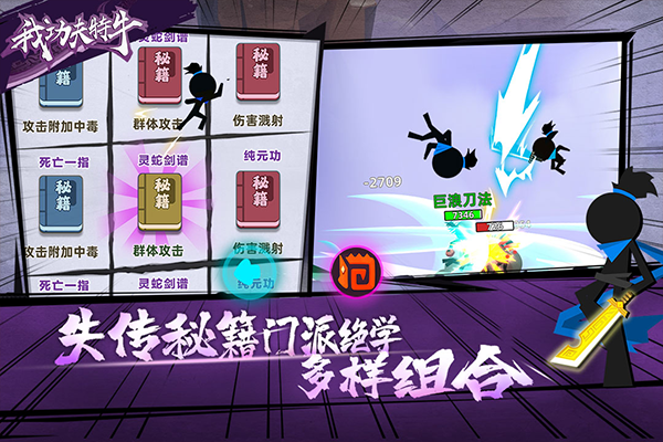 我功夫特牛无限资源版全武器