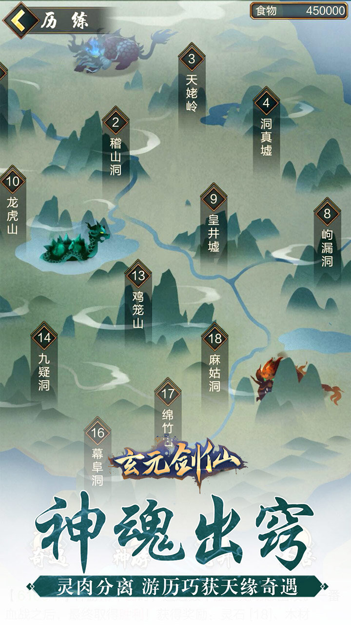 玄元剑仙内置菜单