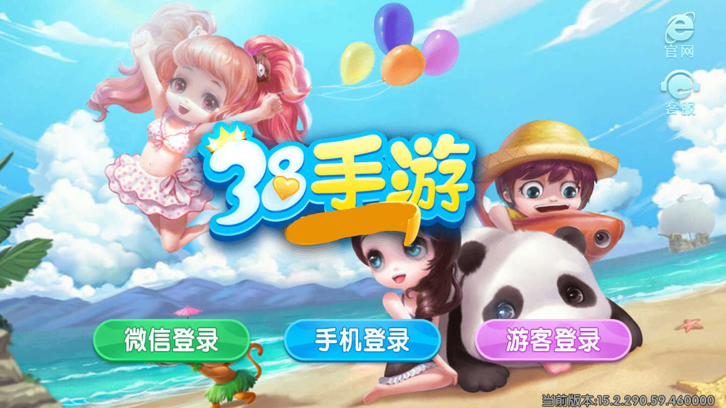 38手游38010老版本