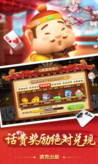 超级斗地主搓牌版街机版