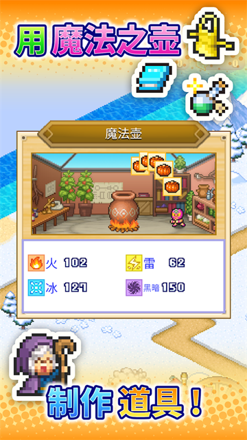 冒险村物语2汉化无限钻石