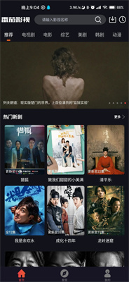 番茄影视大全免广告