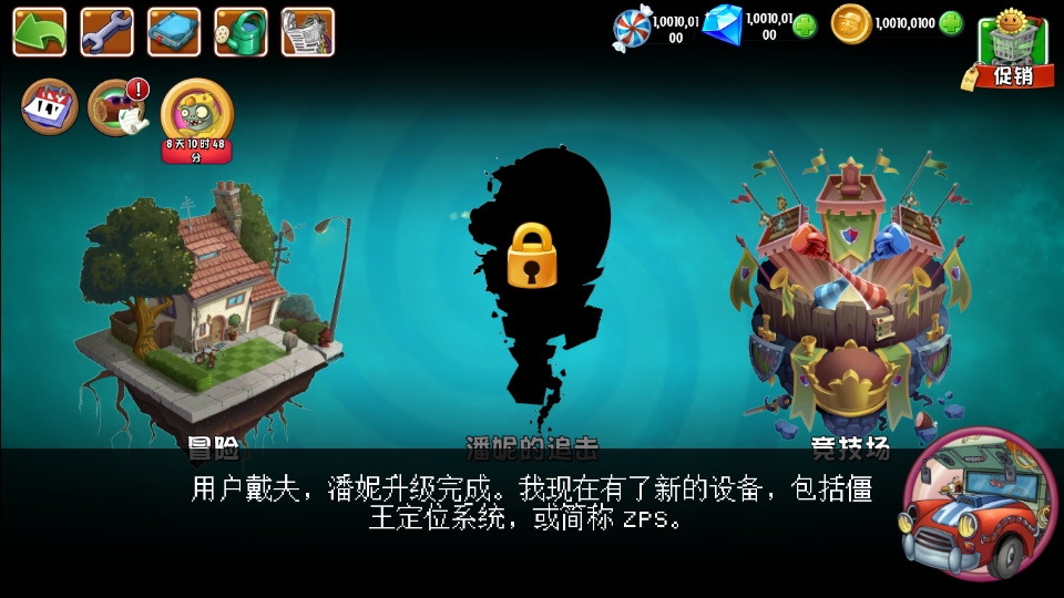 植物大战僵尸2全无限