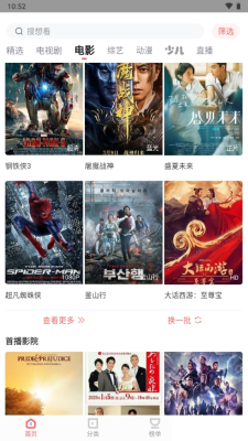 风信追剧免费追剧