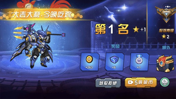 未来英雄竞技之王免广告版