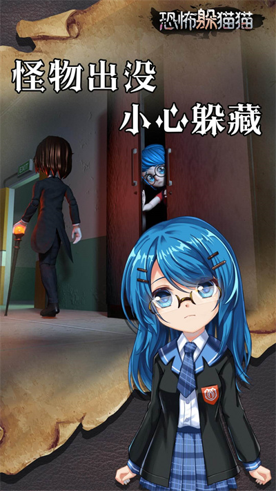 恐怖躲猫猫1免广告