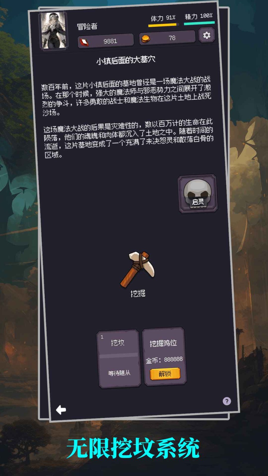 异世界废物摆烂崛起之无限启灵折相思