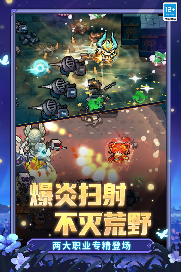 元气骑士前传1.8.0内置菜单