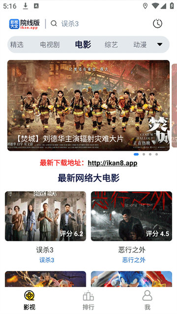 天空影视大全2025